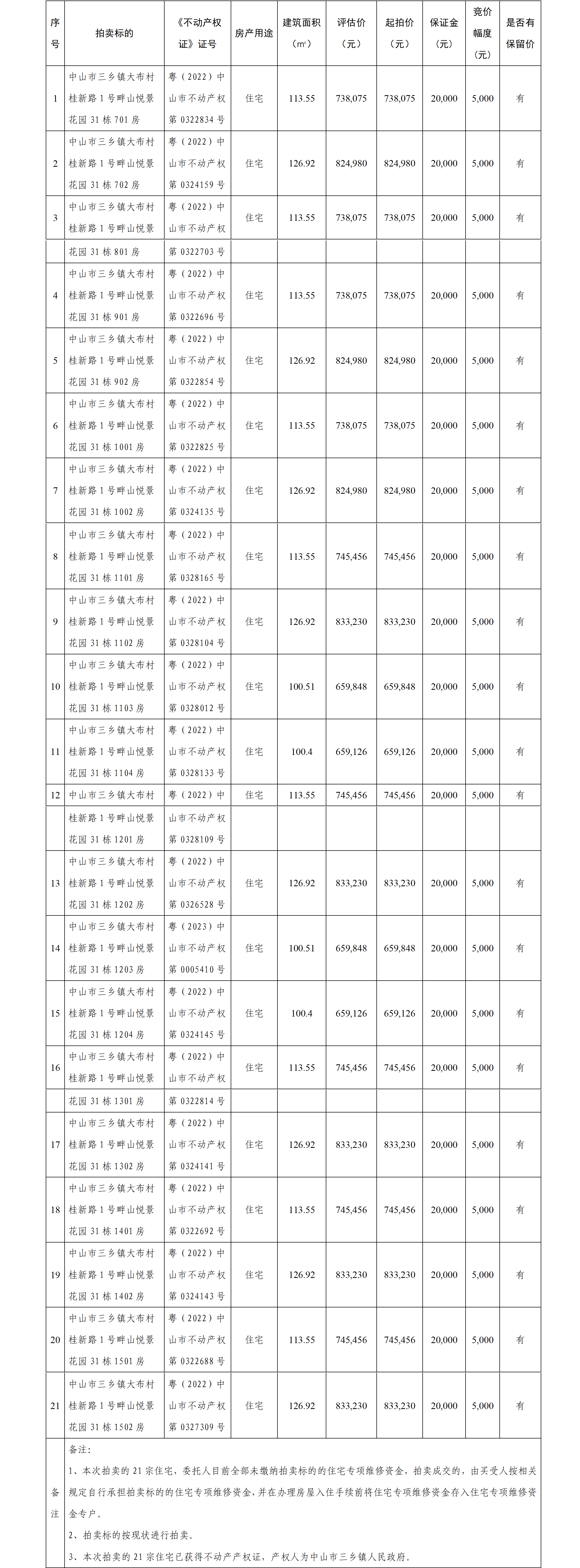 新建 DOCX 文档_01